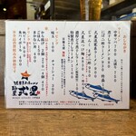濃厚煮干しラーメン 麺屋 弍星 - メニュー