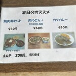 まんぷく食堂 板橋 - 