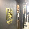 開楽 本店