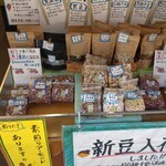 足立屋煎豆店 - 