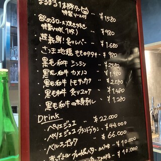 Recommended menu!