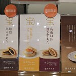 柏屋光章 アスティ一宮店 - 