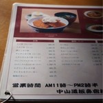 板鼻館 - 玉子とじカツ丼もあります。