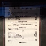 板鼻館 - 店入り口のメニューです。 
      オムライス、カレーも。