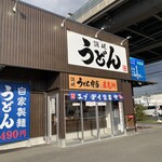 Sanuki Udon Eburidei - 