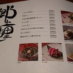 とっぴんぱらりのぷ - 