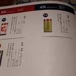 とっぴんぱらりのぷ - 