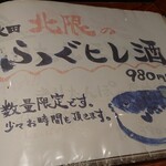 とっぴんぱらりのぷ - 