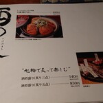 とっぴんぱらりのぷ - 