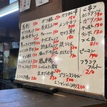 やきとん あかね - 