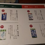 とっぴんぱらりのぷ - 