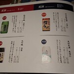 とっぴんぱらりのぷ - 