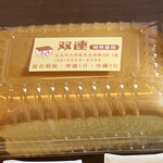 現烤蛋糕 大川本舗 - 