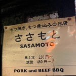 Sasamoto - 