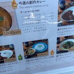 コスギカレー - 