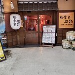 Shikisai - 店前