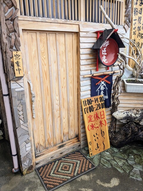 粋匠庵（すいしょうあん） - 象潟（そば）の写真