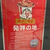 ケンタッキーフライドチキン - 