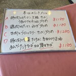 ヤムチャ - 本日のランチメニューです