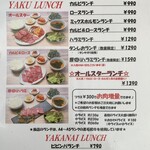 Yakiniku Aburu. - 