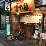 中華そば ます田 - 店舗