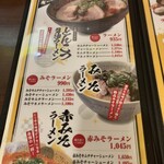 にんにくラーメン 幸ちゃん - 