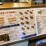 サンドッグ 西小倉店 - メニュー