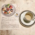 プロラボカフェ - 