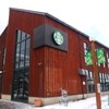 スターバックス・コーヒー 函館ベイサイド店