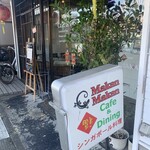 Makan Makan - お店入口