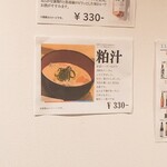 浅野日本酒店 - 