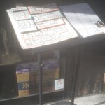 中華ソバ 伊吹 - 店の前の記帳台に名前を書きます✏️