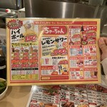 大衆居酒屋ちゃーちゃん - 