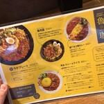 SPICY CURRY 魯珈 - メニュー。