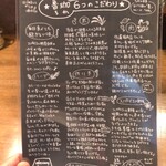 SPICY CURRY 魯珈 - 「魯珈6つのこだわり」。