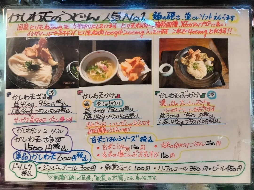 讃岐 饂飩 宏之 輔