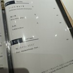 赤坂 鮨 天ぷら 祇園いわい - ドリンクメニュー