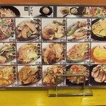 味の店　錦 - 