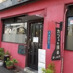 ふじ尾亭 - 外観