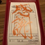 酒屋敷ごっそ - 