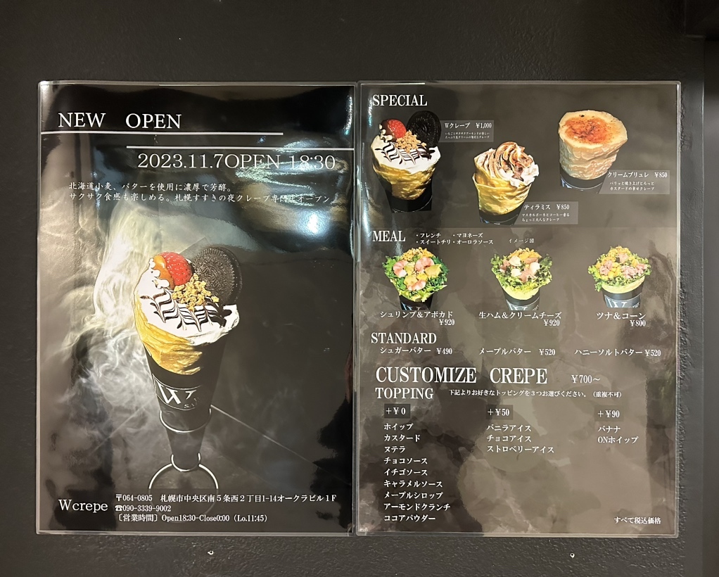 メニュー写真 : W crepe （ダブルクレープ） - 豊水すすきの/クレープ