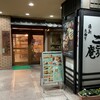 こんごう庵 湯島店