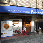 パスタとワインのお店 Piacere - 外観