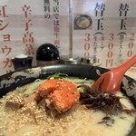 豚骨ラーメン 銀水 - 