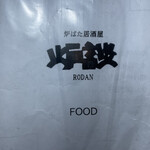 Rodan - 