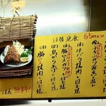 Teishokuya Iwai - 厨房の上に貼ってある日替定食メニューです。（2023.11 byジプシーくん）