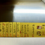 Teishokuya Iwai - 厨房の上に貼ってあるメニューです。（2023.11 byジプシーくん）