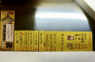 h Teishokuya Iwai - 厨房の上に貼ってあるメニューです。（2023.11 byジプシーくん）