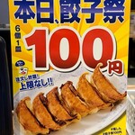 福しん - 100円