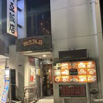 新亜飯店 - 